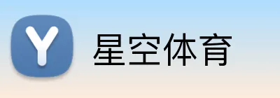 星空体育（中国）官网- APP下载 Xingkong Sports - 星空体育